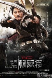 General Yang’i Kurtarmak