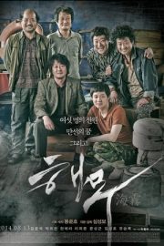 Haemoo