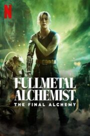Fullmetal Alchemist: The Final Alchemy